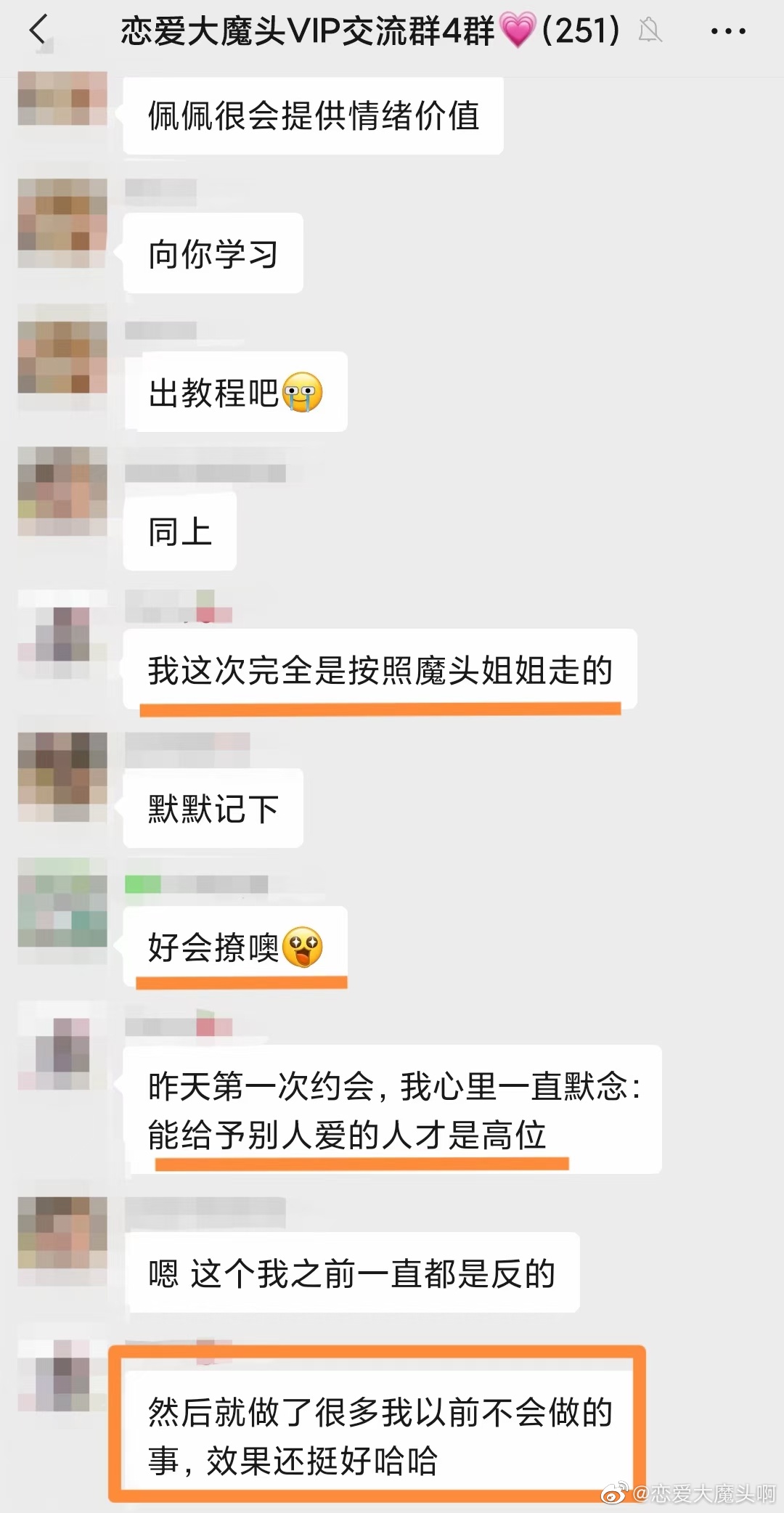 1、能给予别人爱的人才是高位2、少琢磨男人“想什么”，多专注自己“要什么”3、爱