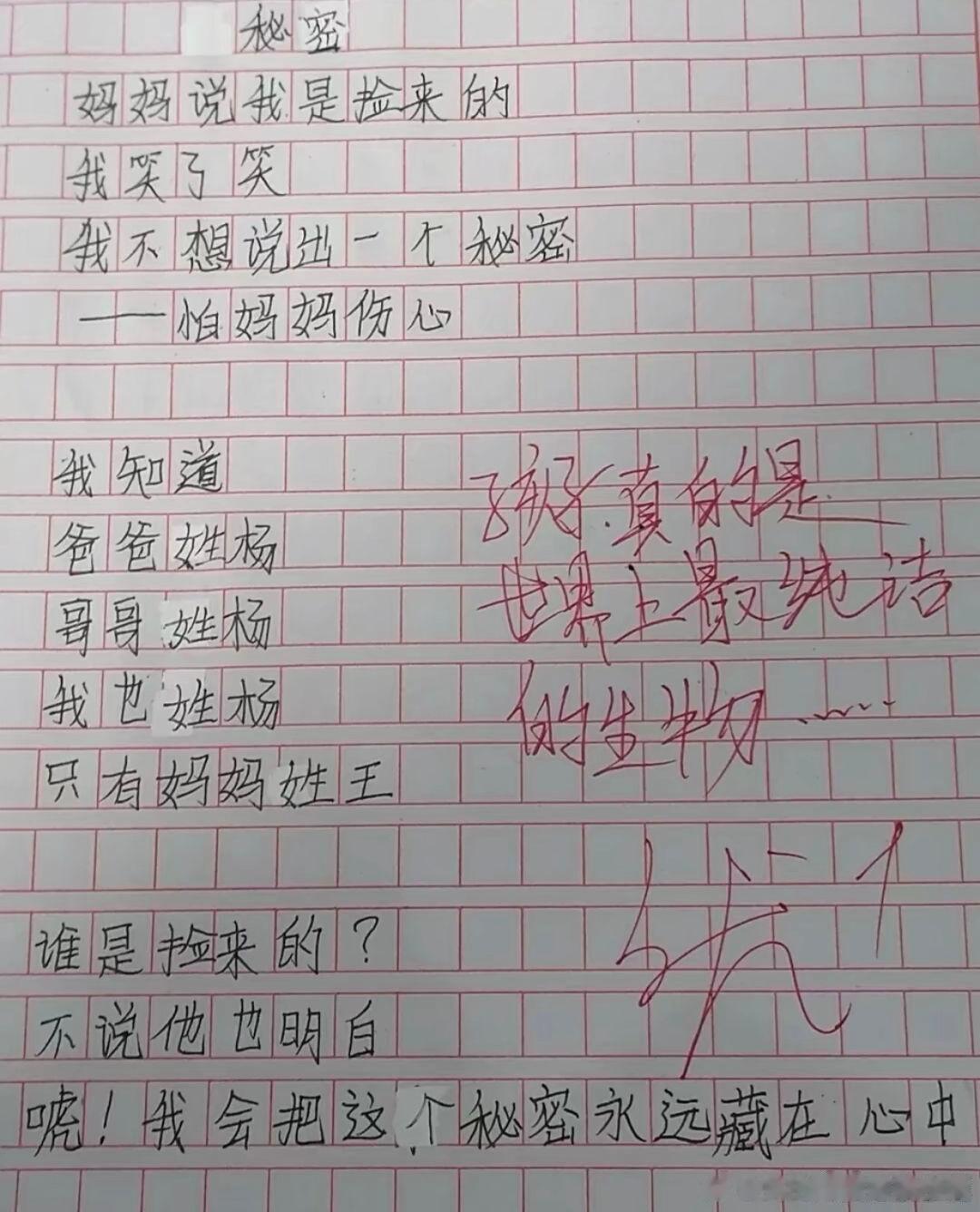 我不敢相信这是小学生写作文😭😭😭 ​​​