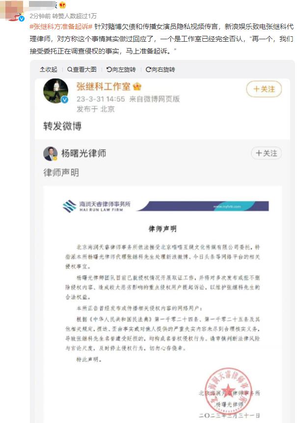 张继科的事件依然还在发酵，一方面是他与现绯闻女友孙小姐被指一同开了新公司，另一方