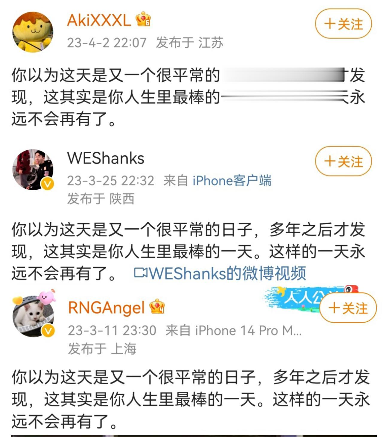 LPL新圣经：你以为这天是又一个很平常的日子，多年之后才发现，这其实是你人生里最