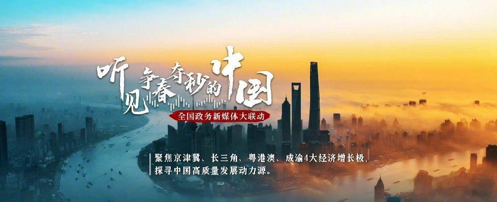 春天，是什么声音？是冰消雪融、万物复苏，是春和景明、鸟语花香，还是新芽破土、春雷