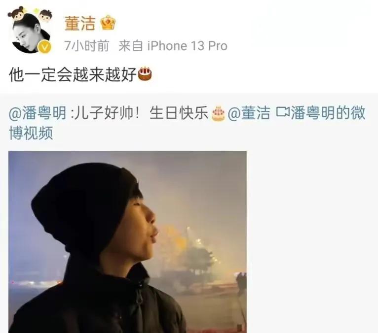 世纪大和解！潘粤明董洁离婚之后首次在一起庆祝儿子生日！

还记得往年这个时候，潘