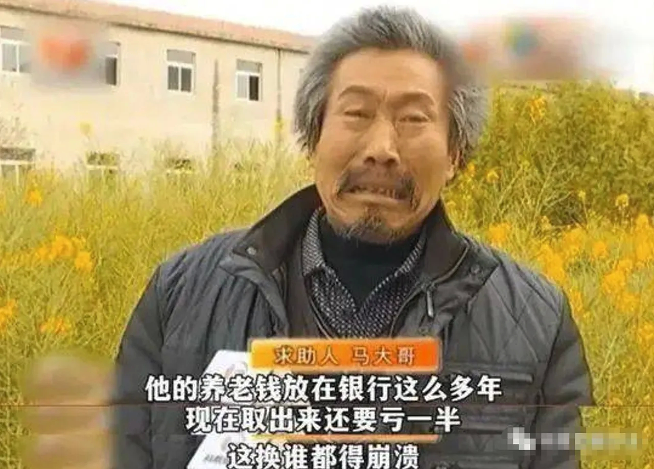 安徽一大爷几年前将18万的养老钱存在银行，如今因为要动手术所以想要取6万块钱，然