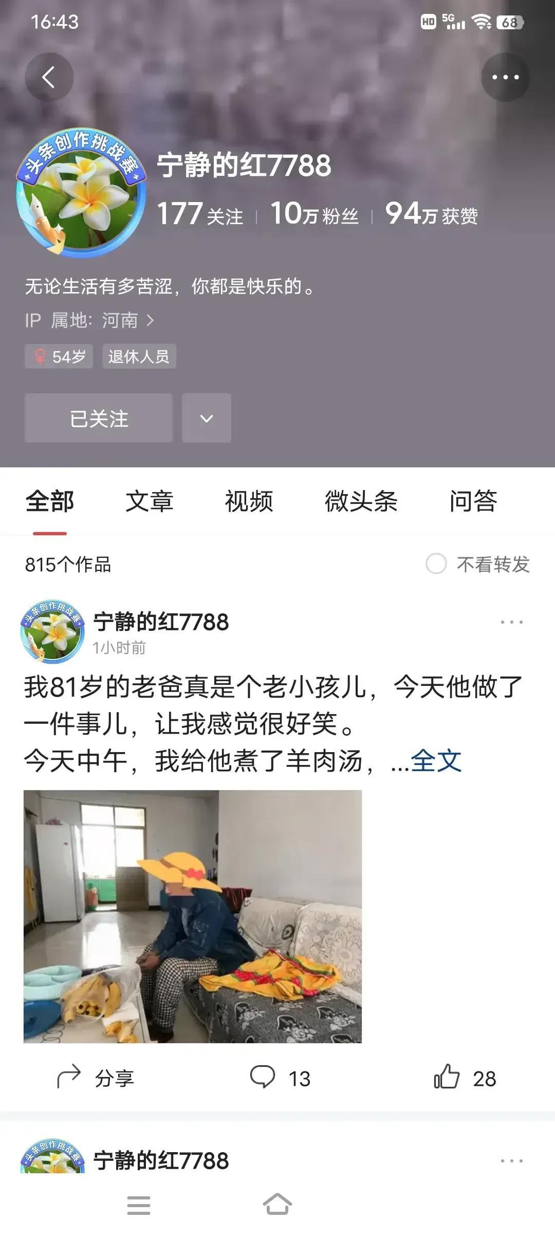 我是一个娱乐版块的小写手，这两天头条好像捅了宁静的红的蚂蜂窝，越来越多的人提到她