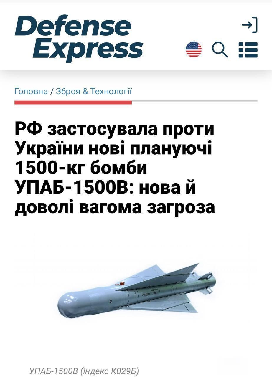 据国防快报报道，俄罗斯首次在乌克兰使用了重达 1500 公斤的新型滑翔炸弹。根据
