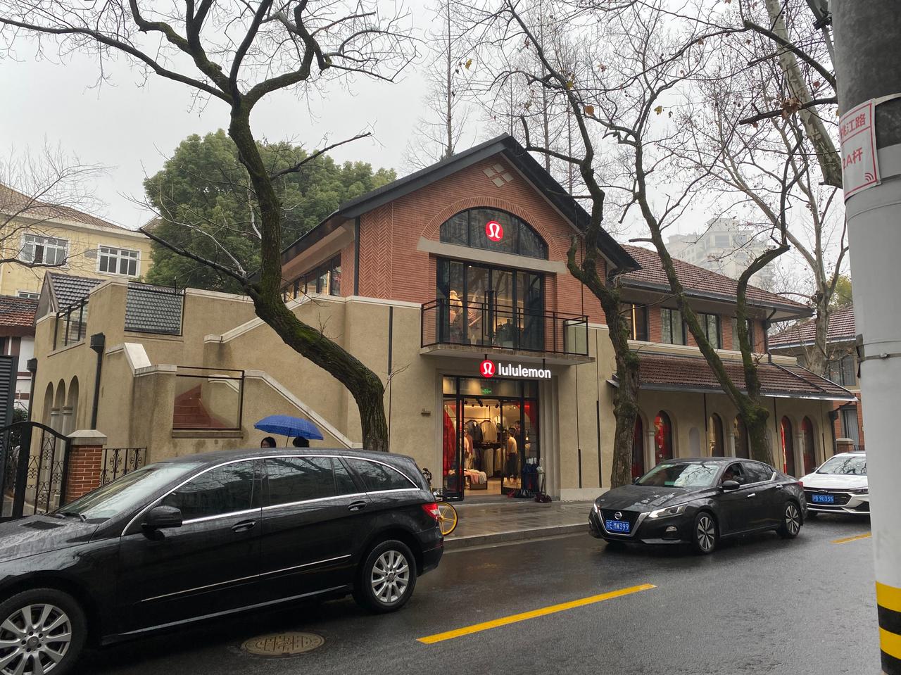 今天是个细雨绵绵的冬日，气温不算太低。
偶尔穿过静静的东平路，突然发觉这里新开了