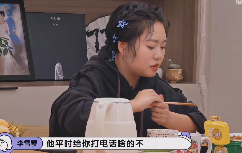 李雪琴问郭麒麟，郭德纲平时给不给他打电话。大林说：去年开始非常频繁。李雪琴：想你