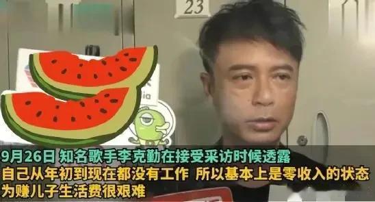 节目中，主持人问李克勤：“你都50多岁的人了，为什么还这么拼？”李克勤苦笑着说：