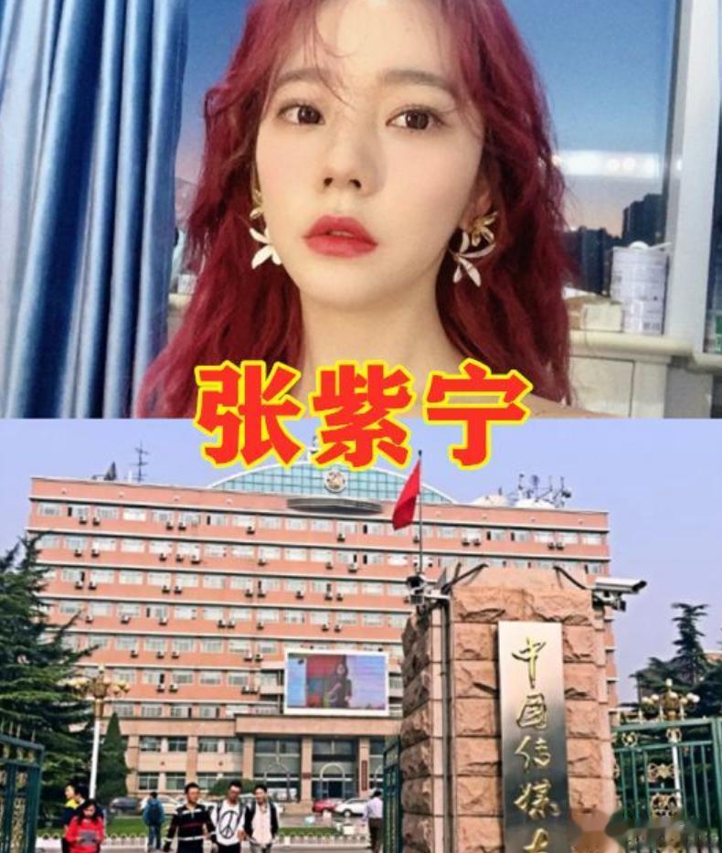 吴宣仪的母校，张紫宁的母校，看到李紫婷：羡慕不来！
哈喽！大家好！你们最爱的小编