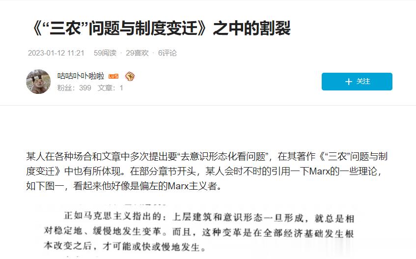#张捷聊三农# 某人的话，就是