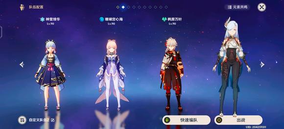 抽了妮露后再也不想玩永动队了，神里绫华充能压力大，刚需雾切，队伍全五星，其中的申