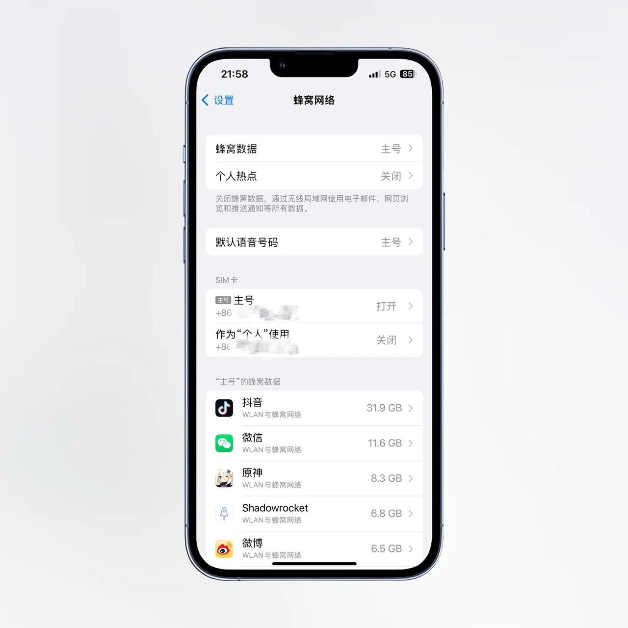 【iPhone不建议开双卡】
我的iPhone虽然支持双卡
但是我一般关闭一张卡