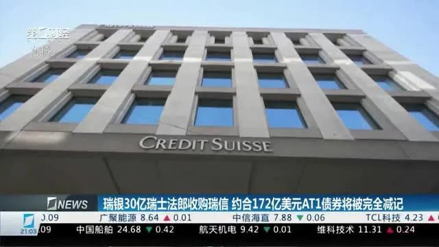 左手倒右手？在瑞士政府的斡旋下（干预是不是更准确？），瑞银集团同意以价格是30亿
