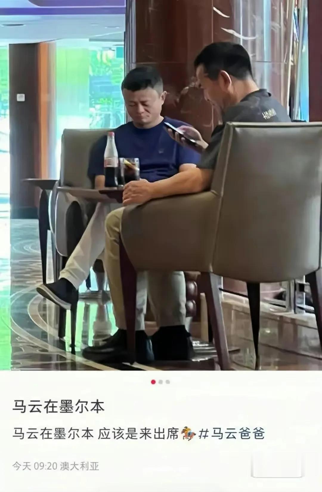马云现身澳洲被偶遇！

近日，很久没有露面的马云，竟然在澳洲被偶遇了，而且马云这