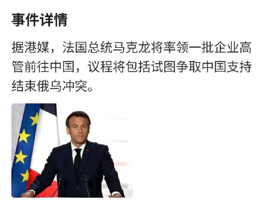   据香港《南华早报》网站4月1日报道，法国总统马克龙将率领一批企业高管前往中国