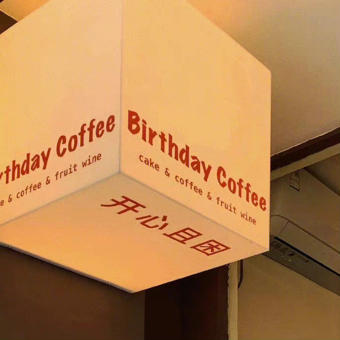  有人问我怎么做到每天这么开心的，我这里统一回复一下，装的。 ​​​