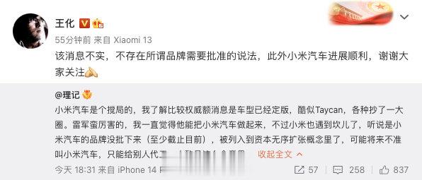 <p>小米做什么都会被造谣，不