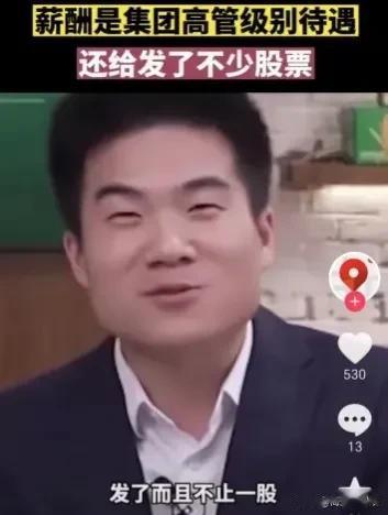 这是一种常见的激励方式，有利有弊？以东方甄选目前的总市值来看，接下来将有150多