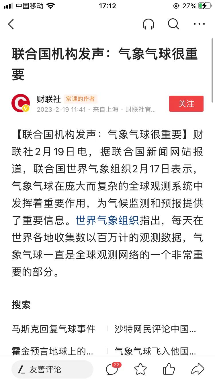 联合国这样发声感觉有蹊跷呢，之前美国打下我们的气象气球，联合国不吭声，而上周我国
