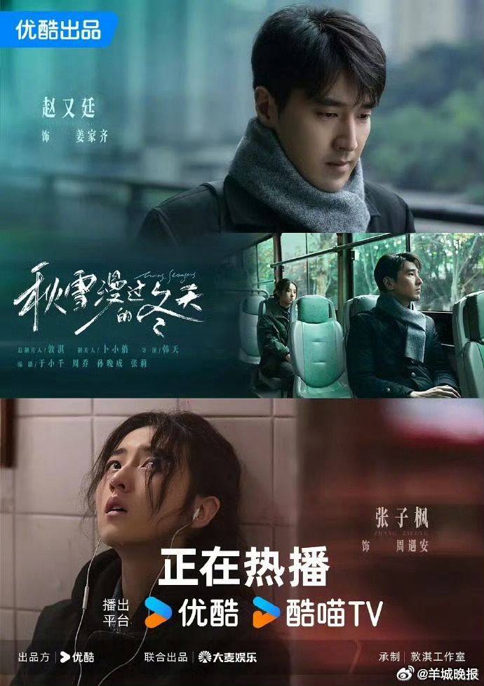 【哪部热播剧让你舍不得按下暂停键】根据云合数据，1月21日全网热度榜排名，不少热