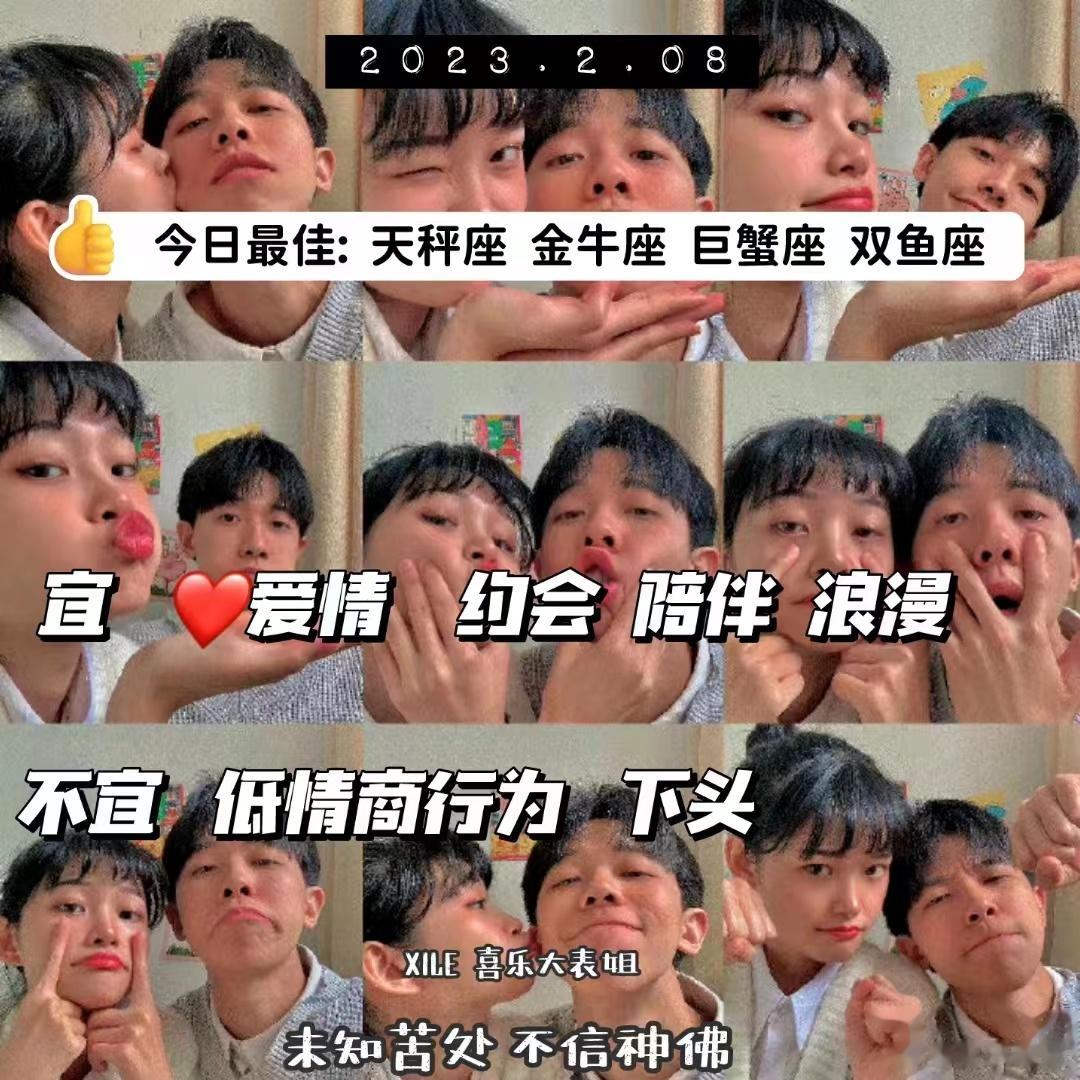 每日提醒#十二星座# ​​​