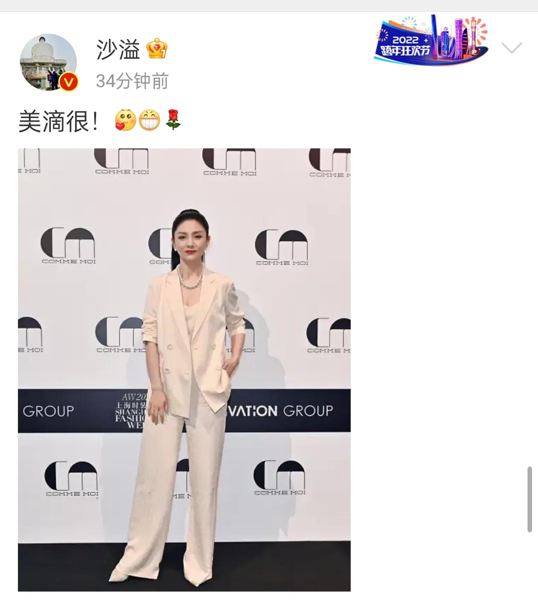 沙溢在网上夸老婆胡可“美滴很”[呲牙][呲牙]不过胡可看着好有气质，精干利落。