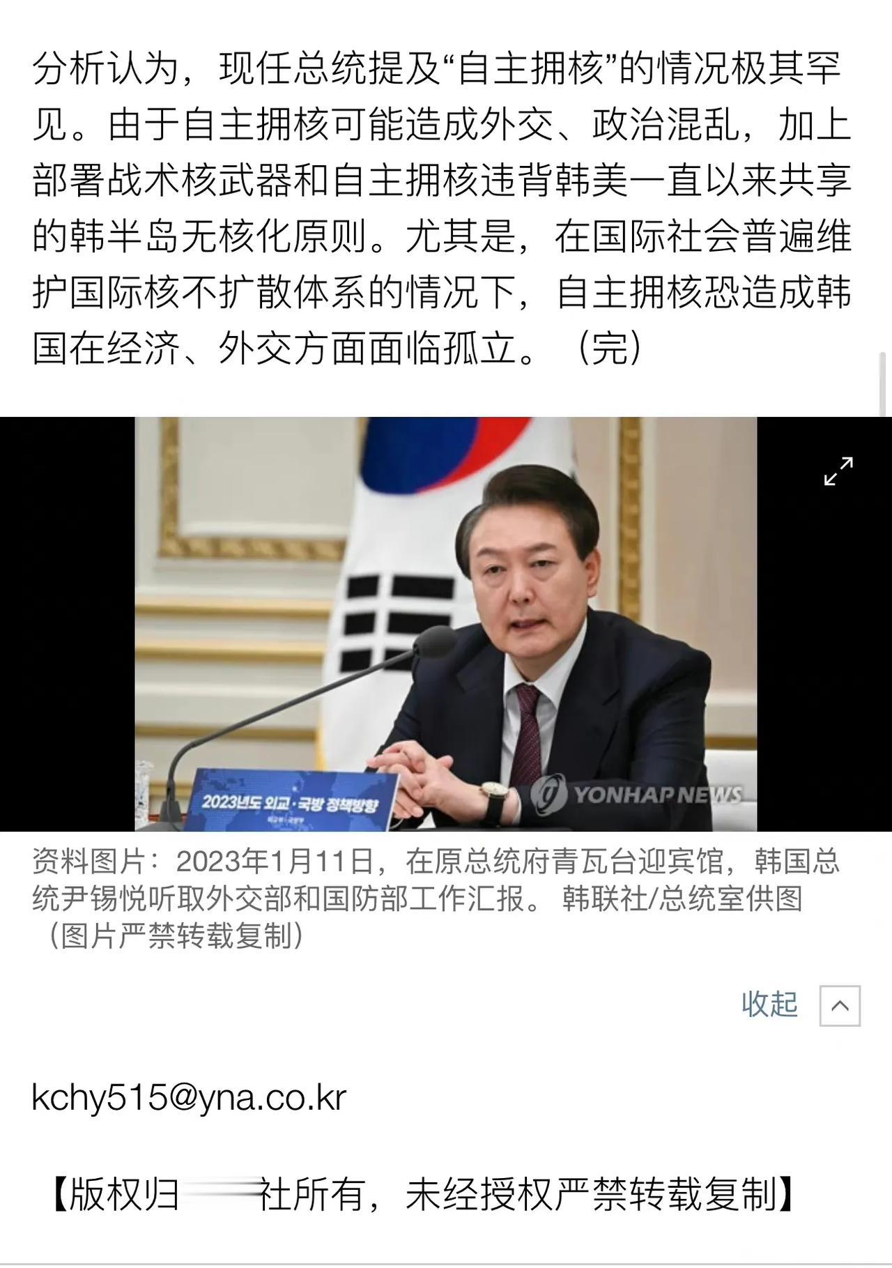 韩联社说：“分析认为，现任总统