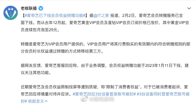 “猕猴桃”已经彻底疯了，进一步压缩会员权益，会员转赠服务已全面下线。讲真，确实惹