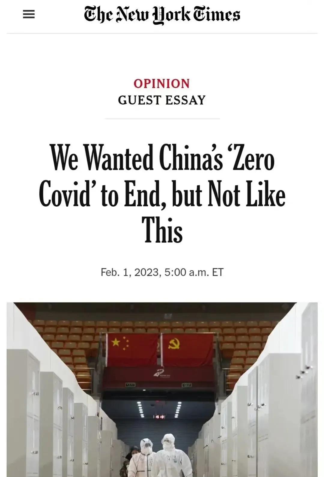 又让美西方国家失望了！日前，纽约时报发表文章《我们希望中国结束清零政策，但不是以