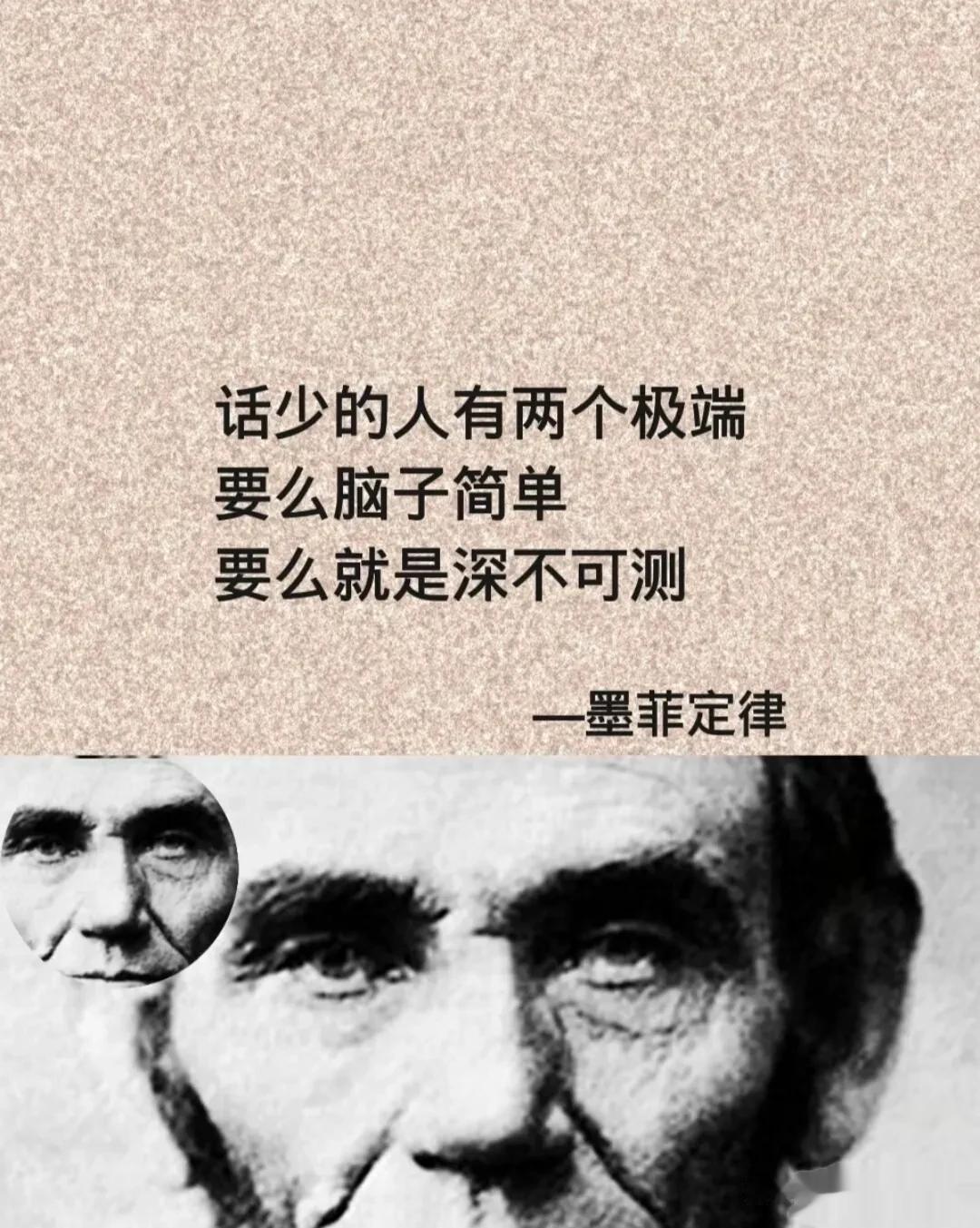 真正的做人，要么脑子简单，要么就是深不可测