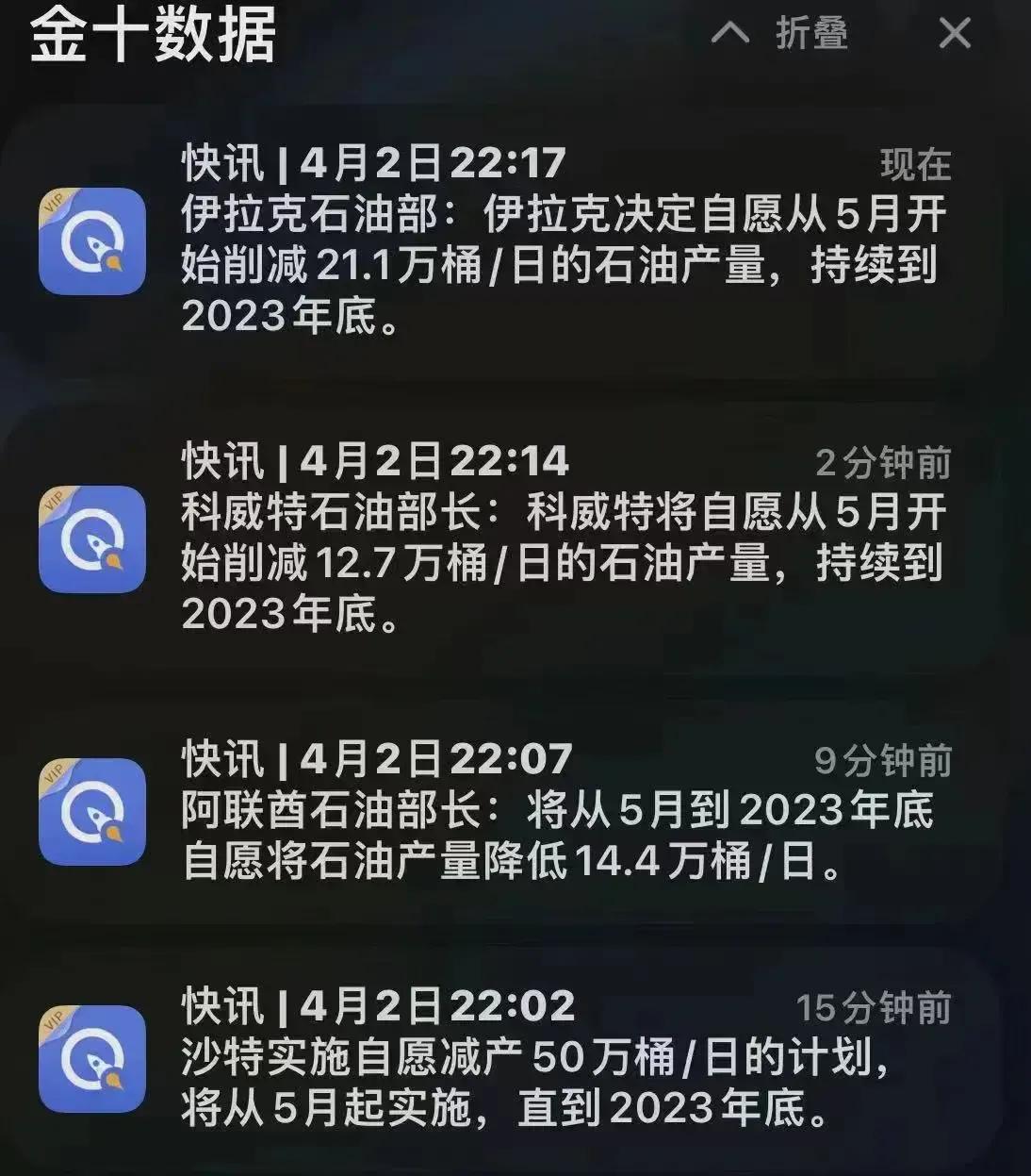  油价要上涨了，物价要上涨了，通胀继续。
俄罗斯，沙特，伊朗，伊拉克、阿联酋、科