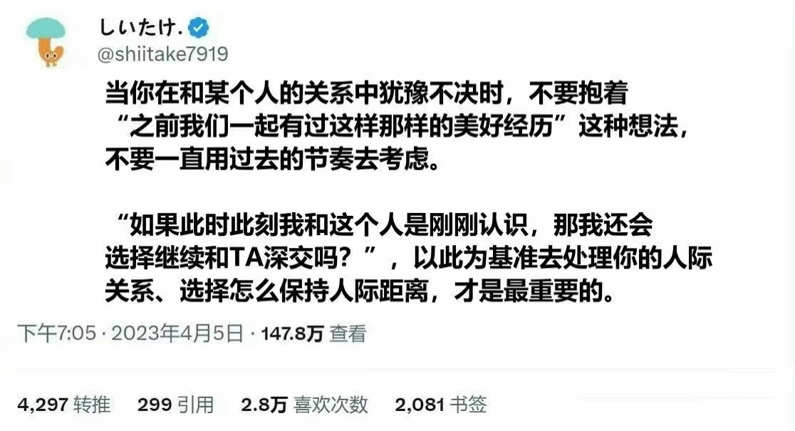 人生建议：不要回头看 迅速买单离场 ​ ​​​