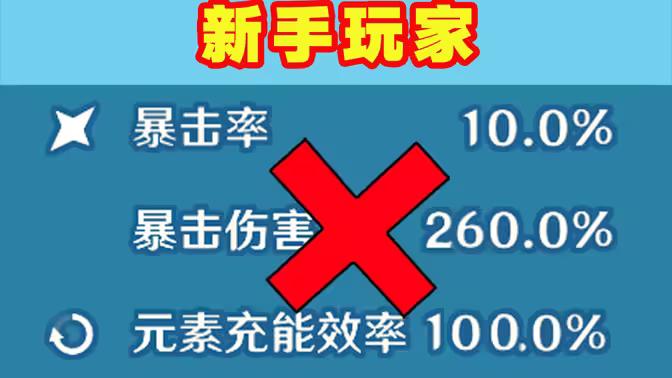 现在冻不住都越来越多，动不动两间都是世界BOSS，想玩神里的，还是带暴击武器，绿