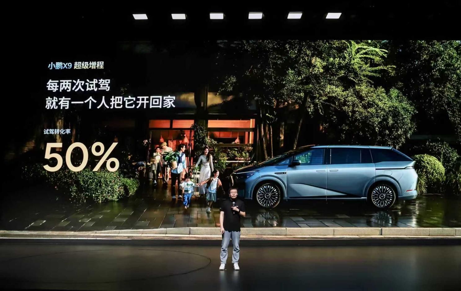 小鹏X9超级增程的用户画像分享交流会，很有意义，无论是对于车企还是车主，都可以看