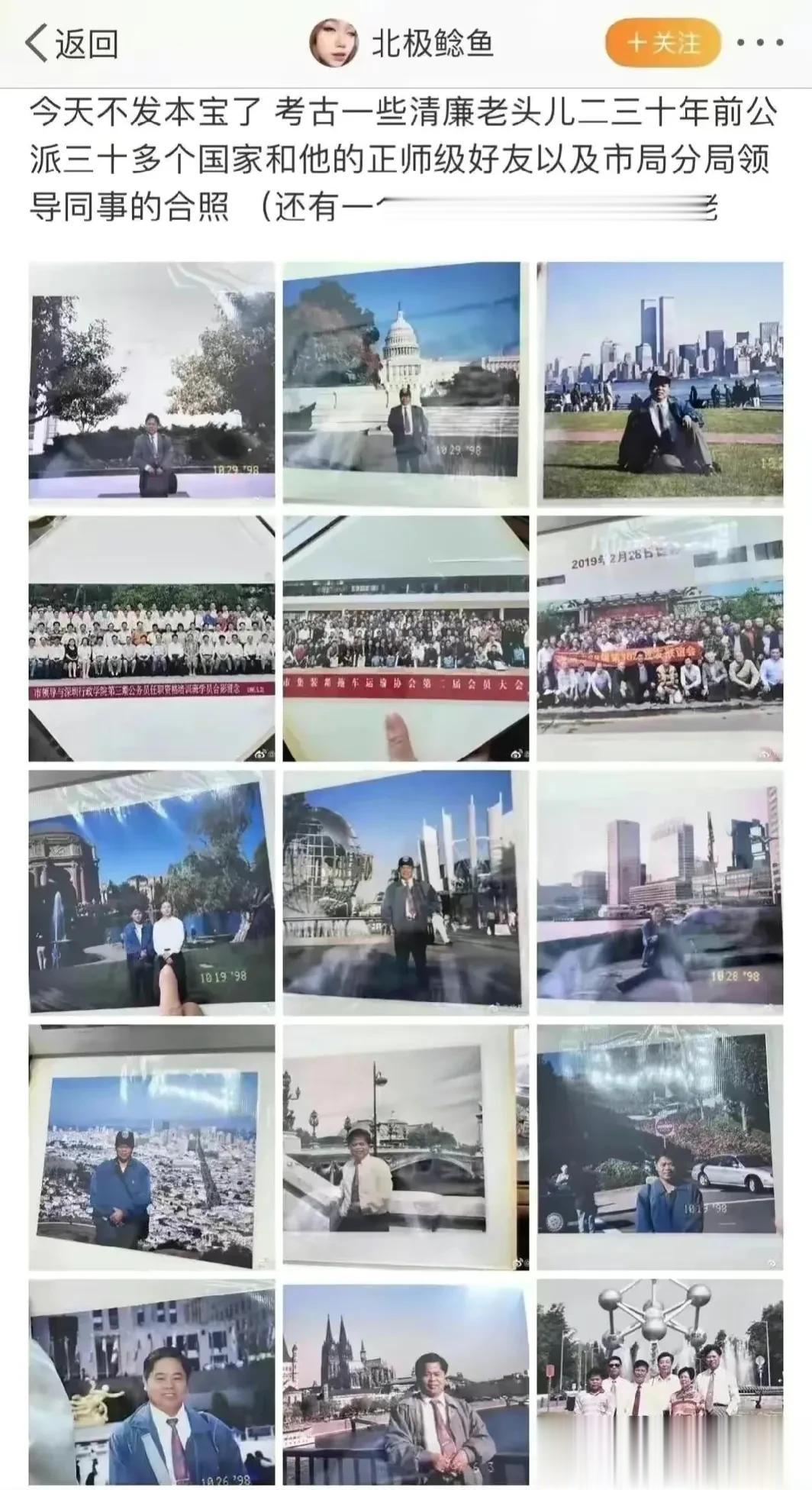 前有江西的周公子“苟利国家生死以，家族传承吾辈责！”的坑爹行为。

现有深圳的钟
