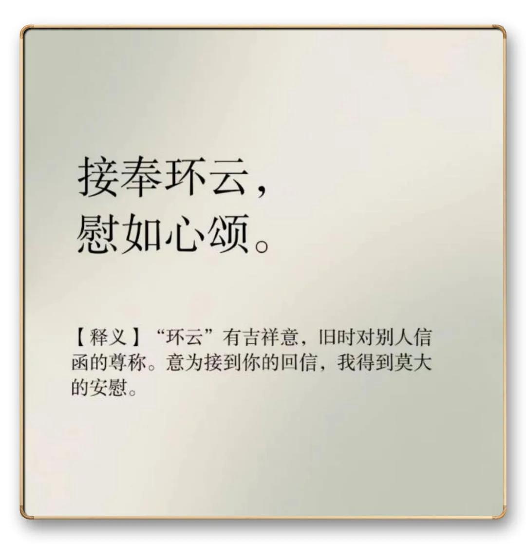 “  传统书信里常用的开头语 …  ” ​​​
  