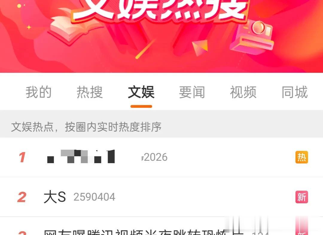 [笑哭][笑哭][笑哭]大S这一次上热搜绝对是人在家中坐祸从天上来，有网友发文说
