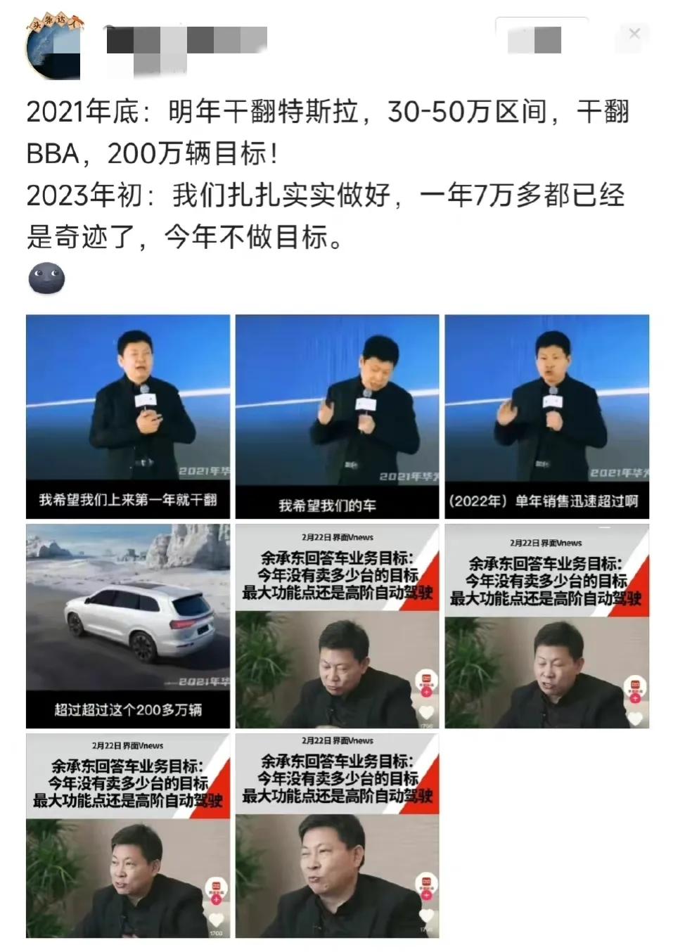在两年前，几乎所有新势力品牌，都把特斯拉作为超越的目标，有这种心态没问题，不想当