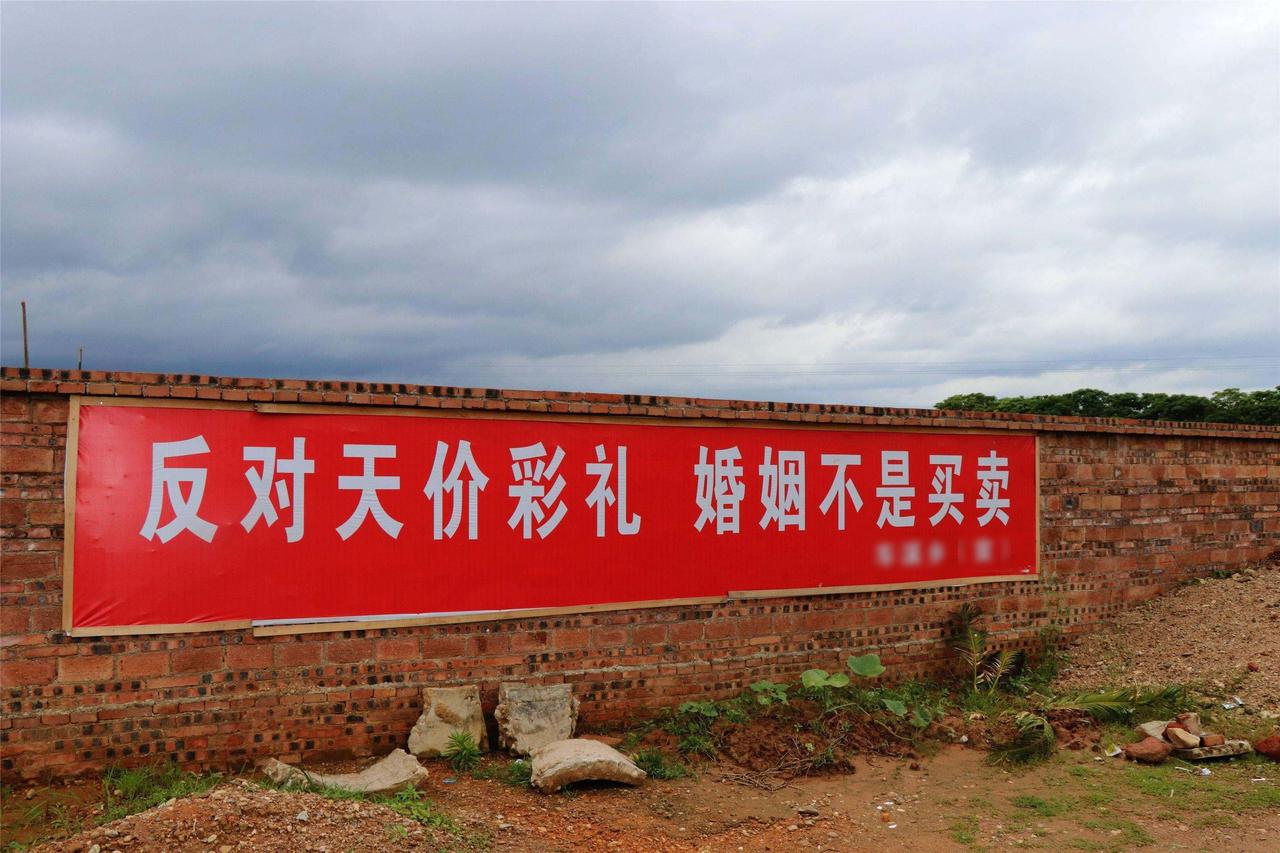 【中央一号文件：开展高价彩礼问题专项治理】
男A：国家治理高价彩礼，所以咱这边就