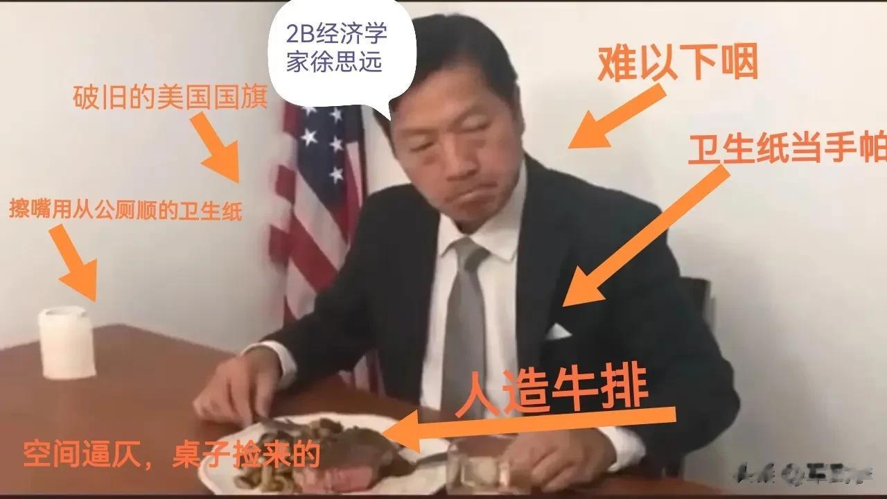 润美经济学家徐思远送外卖被华人