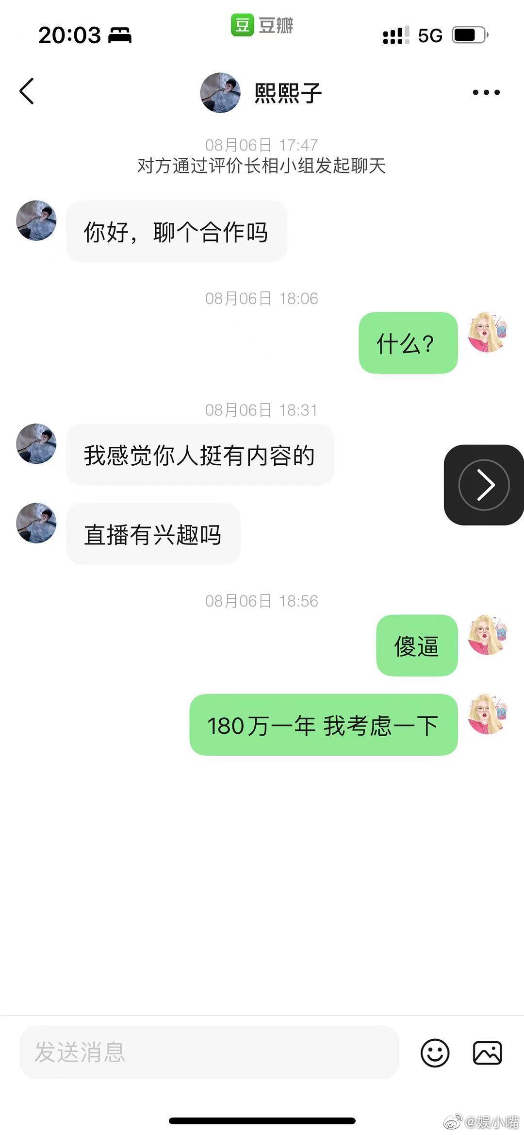 摆条件是吧，简介写的很牛逼是吧我让你牛牛尼呢 ​​​