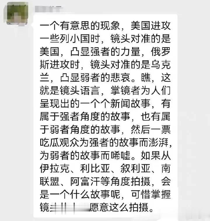 记不清是哪里看到的一段话了，作为学过传播学的媒体人，我真的无比认同这段话。