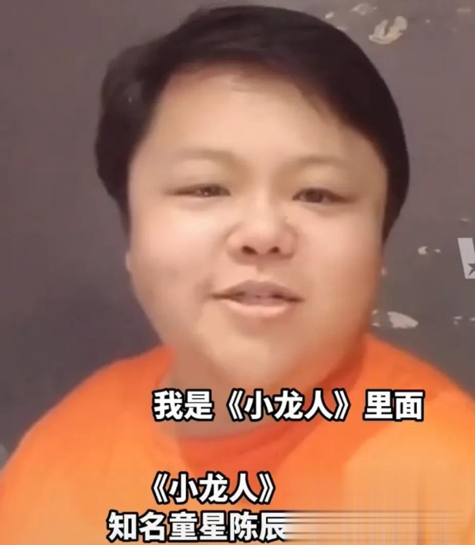 《小龙人》贝贝的扮演者陈晨因病突然离世，年仅38岁[流泪][流泪][流泪]很遗憾