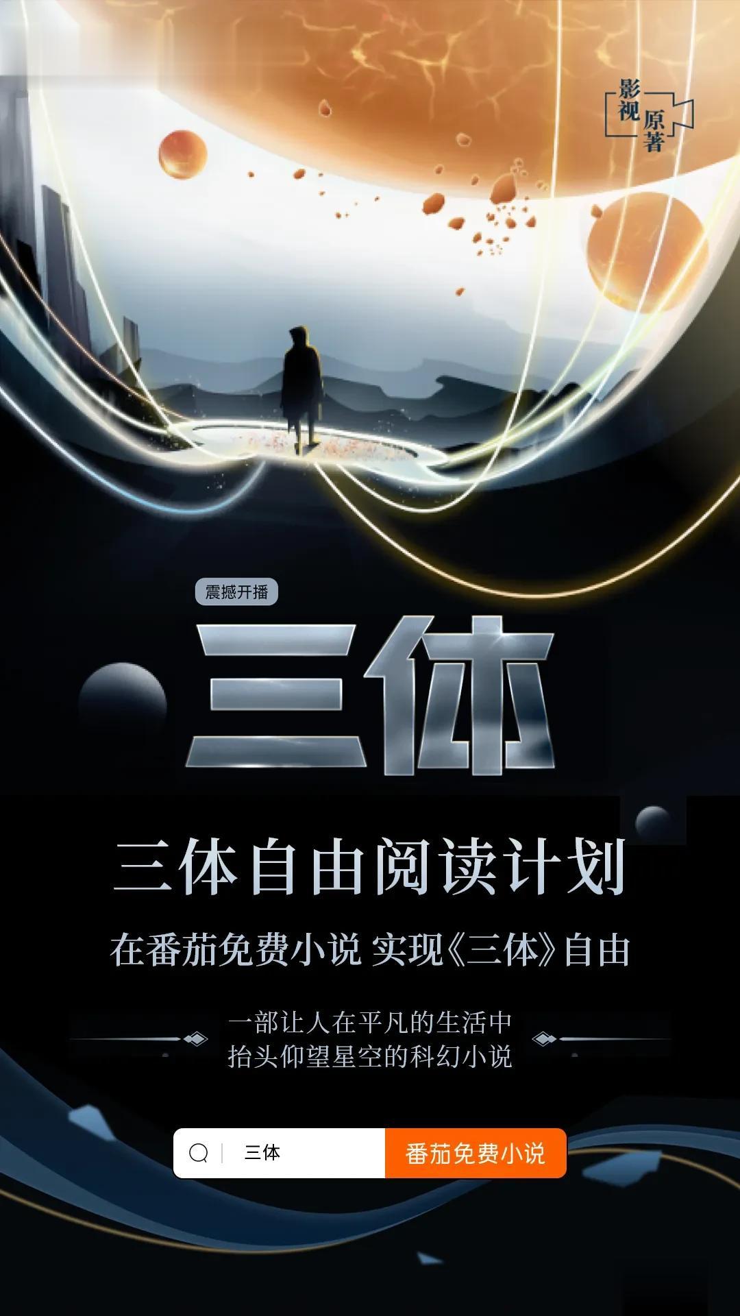 用一个词来形容《三体》，你会用什么词？
 
没想到针对这个问题，国内网友和国外科