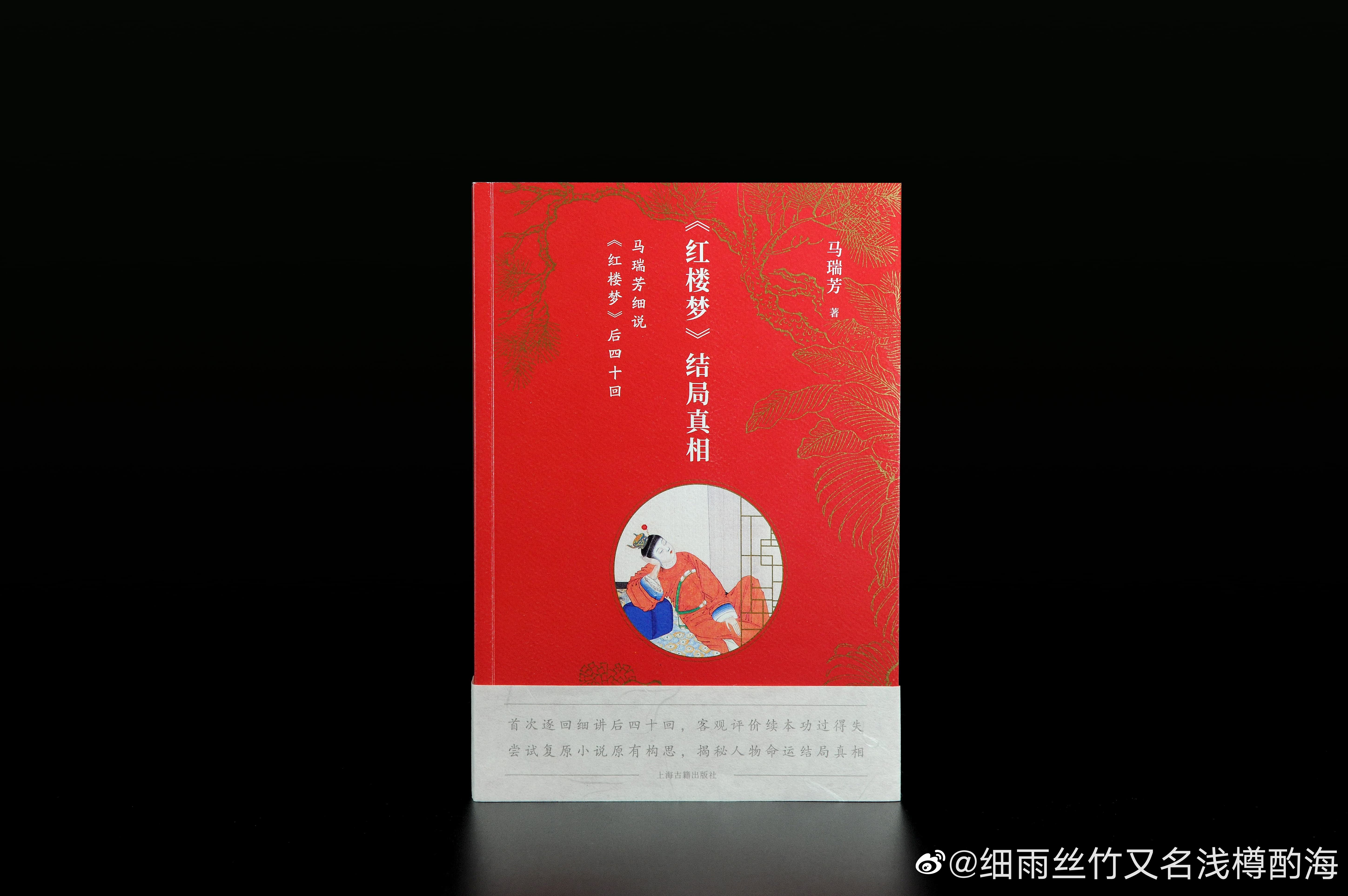 #转发赠书# 想知道#红楼梦# 的结局真相到底是什么？林黛玉如何香消玉殒？宝黛爱