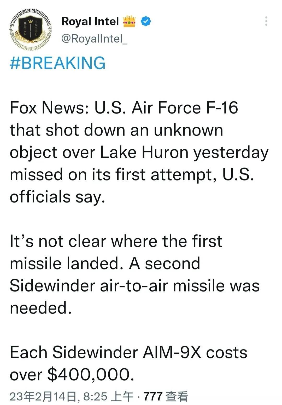 福克斯新闻记者: 美国官员称，美国空军F-16战机昨天（前天)在休伦湖上空击落不
