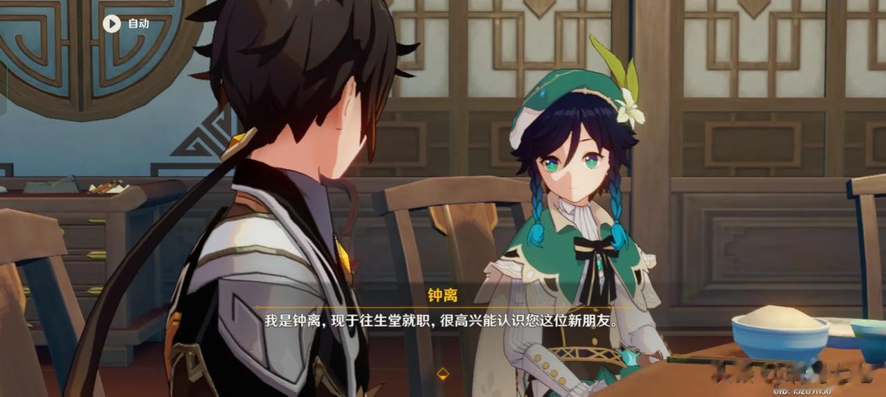 魈：“啊，对对对，这俩老嫂子真