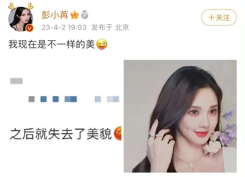 彭小冉被网友问，为什么自从《东宫》之后就失去了美貌，彭小冉还特地把这条微博截下来