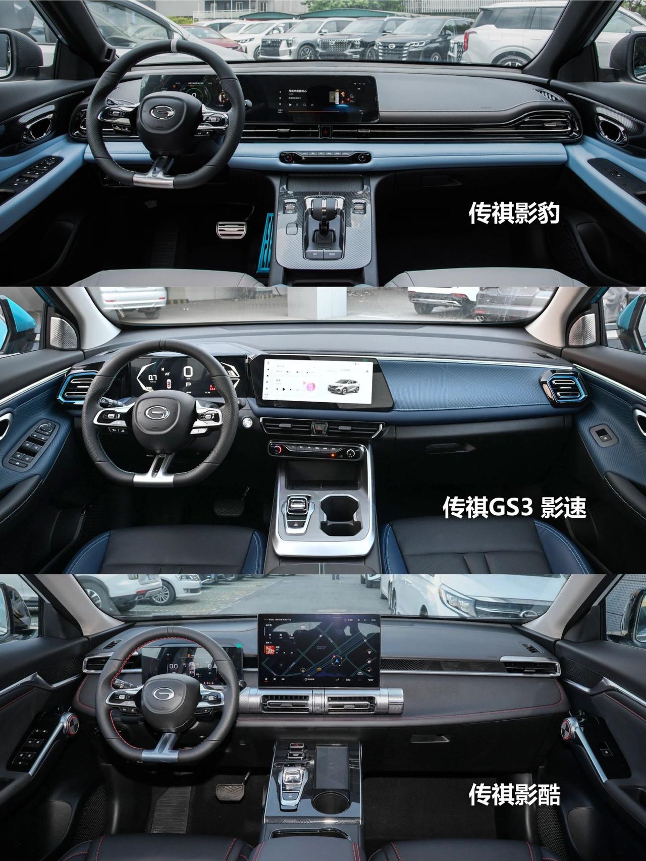 最全广汽传祺家族在售车型内饰图
盘点15款广汽传祺内饰设计
M8宗师中国风内饰+