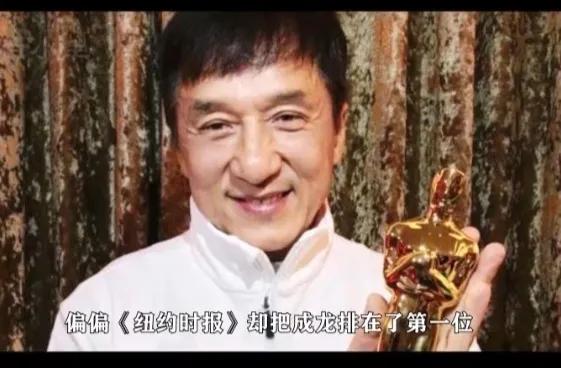 成龙确实是国际巨星。但是相比李小龙，还是有差距的[看]成龙是唯一一个中国人征服全